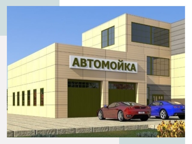 Проектирование современных автомоечных комплексов в Ступине